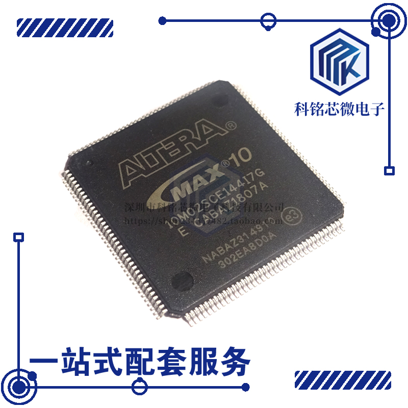 全新原装INTEL/ALTERA 10M02SCE144I7G TQFP144 可编程门阵列芯片