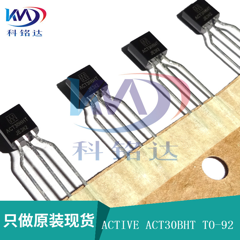 全新原装ACTIVE ACT30BHT TO-92 电磁炉芯片 实物拍摄 假一赔十
