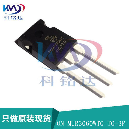 全新原装ON MUR3060WTG TO-3P MUR3060WT 实物拍摄 假一赔十