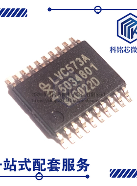 全新原装Nexperia 74LVC573APW,118 TSSOIC-20 八路D型透明锁存器