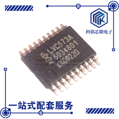 全新原装Nexperia 74LVC573APW,118 TSSOIC-20 八路D型透明锁存器