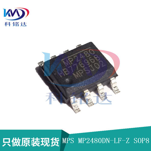 全新原装MPS MP2480DN-LF-Z SOP8 电源管理IC 实物拍摄 假一赔十