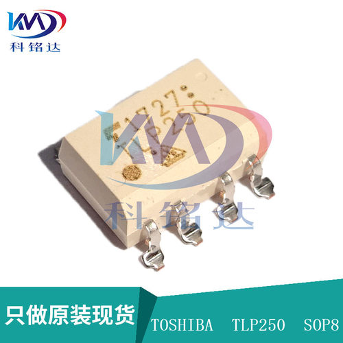 全新原装TOSHIBA TLP250 SOP8 TLP250 实物拍摄 假一赔十