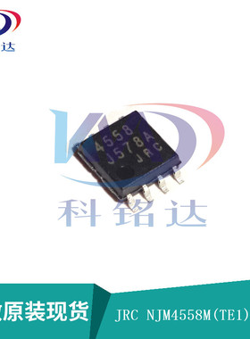 全新原装JRC NJM4558M-TE1 SOP8 JRC4558 实物拍摄 假一赔十