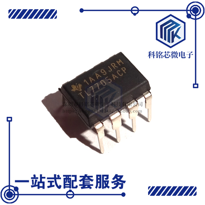 全新原装TI TL7705ACP DIP-8 电压监控器芯片IC TL7705AC