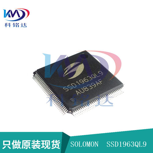 全新原装SOLOMON SSD1963QL9 LQFP128 LCD驱动 实物拍摄 假一赔十