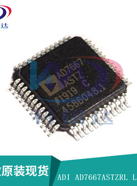 全新原装ADI AD7667ASTZRL LQFP48 AD7667ASTZ实物拍摄 假一赔十