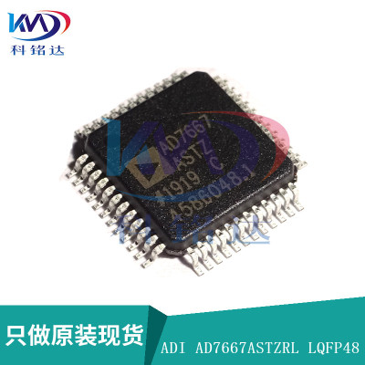 全新原装ADI AD7667ASTZRL LQFP48 AD7667ASTZ实物拍摄 假一赔十