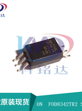 全新原装ON FOD8342TR2 SOP6 丝印8342 实物拍摄 假一赔十