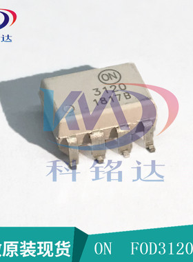 全新原装 FOD3120SD ON SOP8耦合器 只做原装 实物拍摄 假一赔十