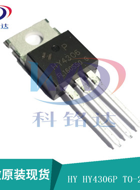 全新原装HY HY4306P TO-220 60V230A场效应管 实物拍摄 假一赔十