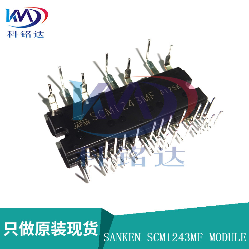 全新原装SANKEN SCM1243MF 格力变频空调IPM电源模块 假一赔十