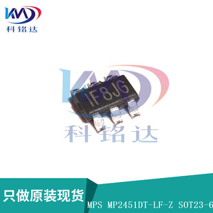 全新原装MPS MP2451DT-LF-Z SOT23-6 丝印IF8 实物拍摄 假一赔十