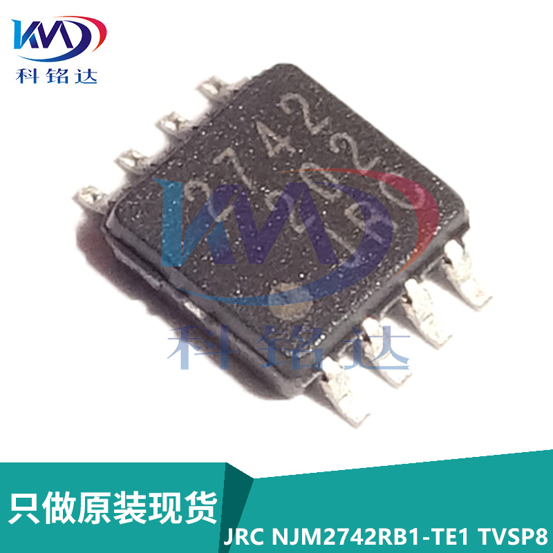 全新原装JRC NJM2742RB1-TE1 TVSP8 丝印JRC2742 运算放大器芯片