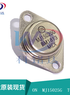 全新原装ON MJ15025G TO-3P MJ15025/MJ15024音频配对管 假一赔十