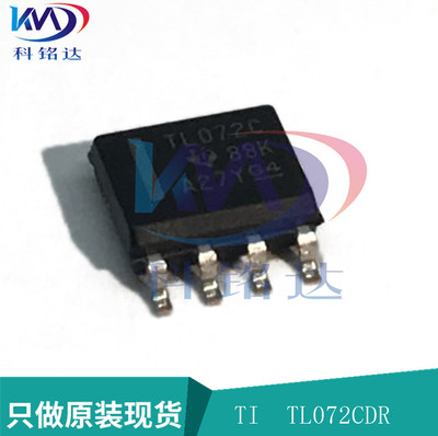 全新原装TI TL072CDR SOP8运算放大器 实物拍摄 假一赔十