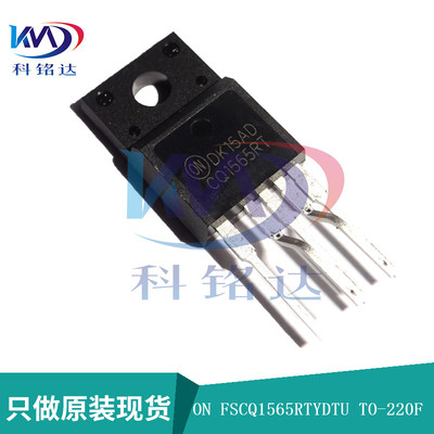 全新原装ON FSCQ1565RTYDTU TO-220F CQ1565T实物拍摄 假一赔十