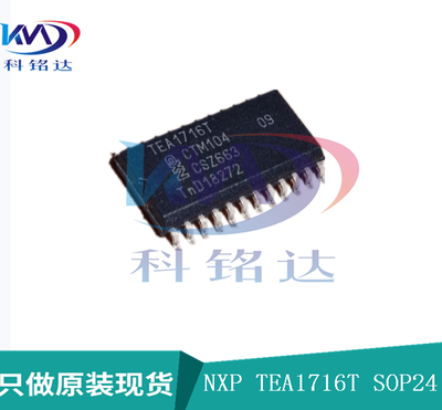 全新原装NXP TEA1716T SOP24 液晶电源芯片 实物拍摄 假一赔十