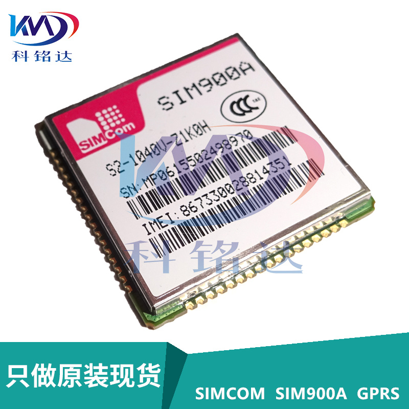 全新原装SIMCOM SIM900A  GPRS 支持64M模块原装线带定位彩信双音
