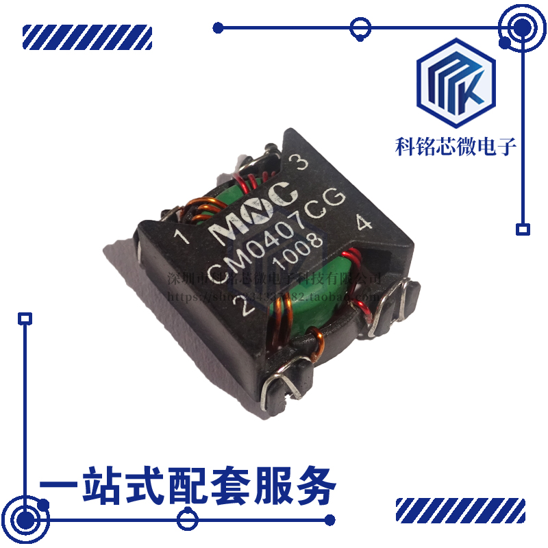 全新原装MENTECH CM0407CG 电源滤波器  1.32MH 3.3A 共模扼流圈