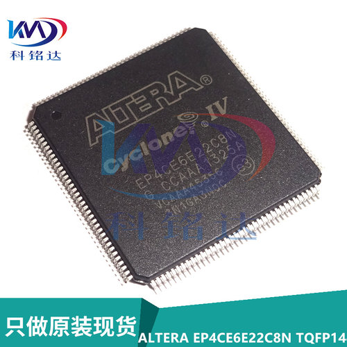 全新原装ALTERA EP4CE6E22C8N TQFP144 可编程逻辑芯片 FPGA