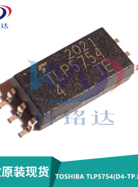 全新原装TOSHIBA TLP5754 SOP4 光电耦合器 实物拍摄 假一赔十