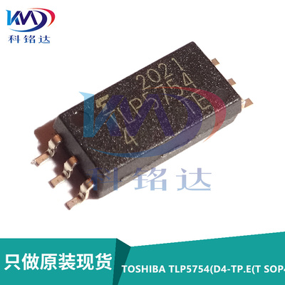 全新原装TOSHIBA TLP5754 SOP4 光电耦合器 实物拍摄 假一赔十