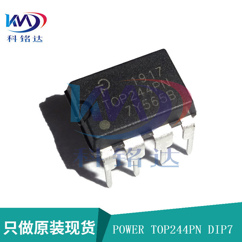 全新原装POWER TOP244PN DIP7 电源管理芯片 实物拍摄假一赔十