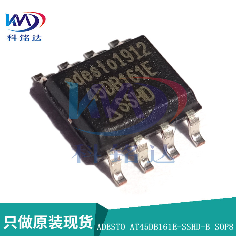 全新原装ADESTO AT45DB161E-SSHD SOP8 45DB161实物拍摄 假一赔十