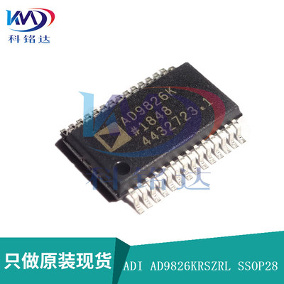 全新原装ADI AD9826KRSZRL SSOP28模拟芯片 实物拍摄 假一赔十