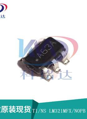全新原装TI/NS LM321MFX SOT23-5 A63A 实物拍摄 假一赔十