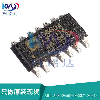 全新原装ADI AD8604ARZ-REEL7 SOP14 AD8604A 线绕运算放大器IC