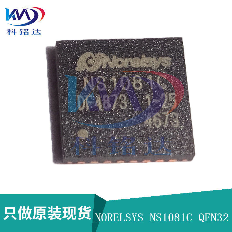 全新原装NORELSYS NS1081C QFN32 USB主控芯片 实物拍摄 假一赔十