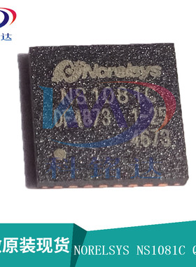 全新原装NORELSYS NS1081C QFN32 USB主控芯片 实物拍摄 假一赔十