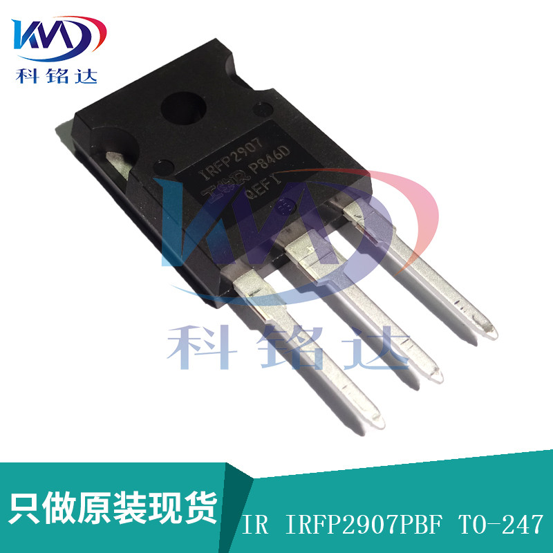 全新原装IR IRFP2907PBF TO-247 IRFP2907 逆变器大功率场效应管