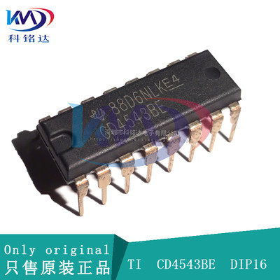 全新原装TI CD4543BE DIP16 CD4543B 实物拍摄 假一赔十