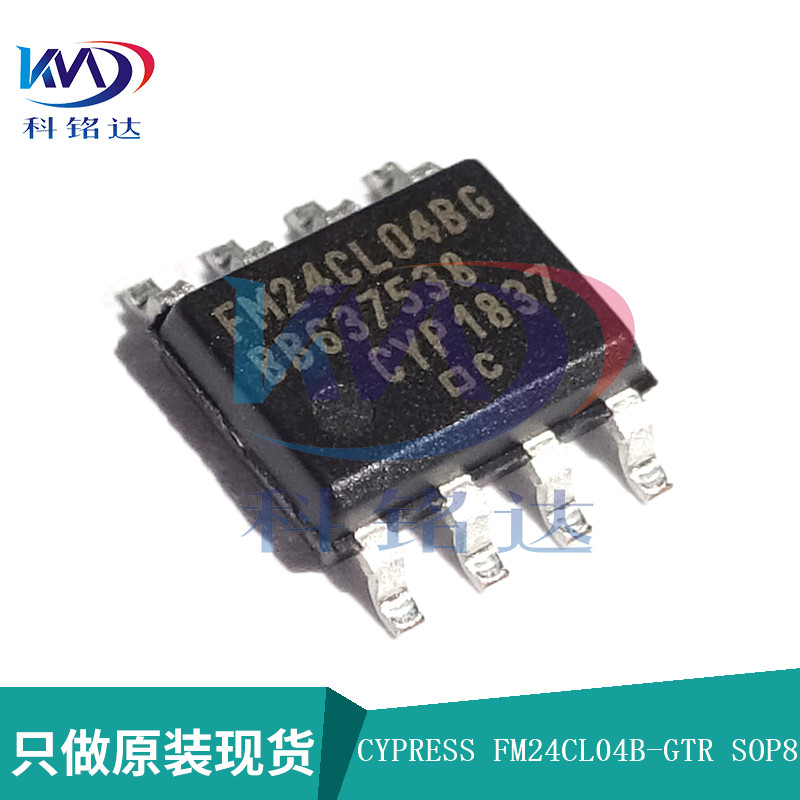 全新原装CYPRESS FM24CL04B-GTR SOP8 24CL04BG实物拍摄 假一赔十