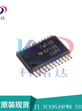 全新原装TI TCA9539PWR TSSOP24 丝印PW539 实物拍摄 假一赔十