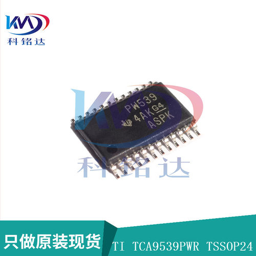 全新原装TI TCA9539PWR TSSOP24 丝印PW539 实物拍摄 假一赔十