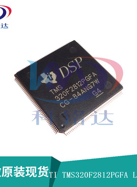 全新原装TI TMS320F2812PGFA  LQFP176 实物拍摄 假一赔十