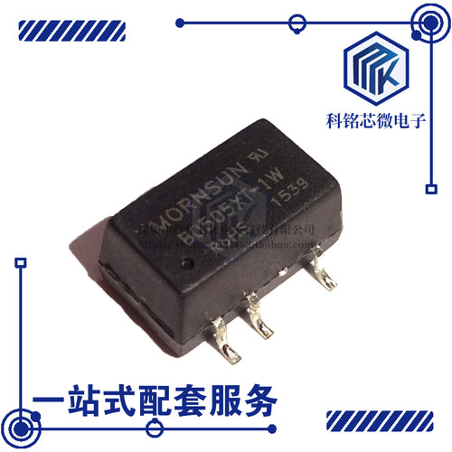 全新原装MORNSUN B0505XT-1W 隔离电源模块 输入5V转5V 输出1W
