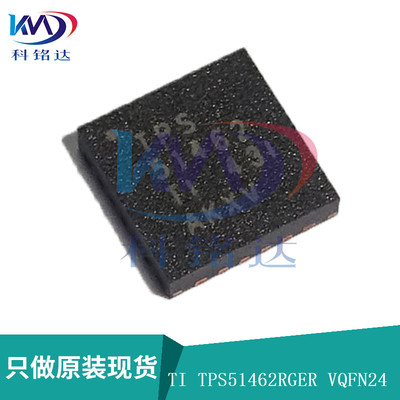 全新原装TI TPS51462RGER VQFN24 TPS51462 实物拍摄 假一赔十