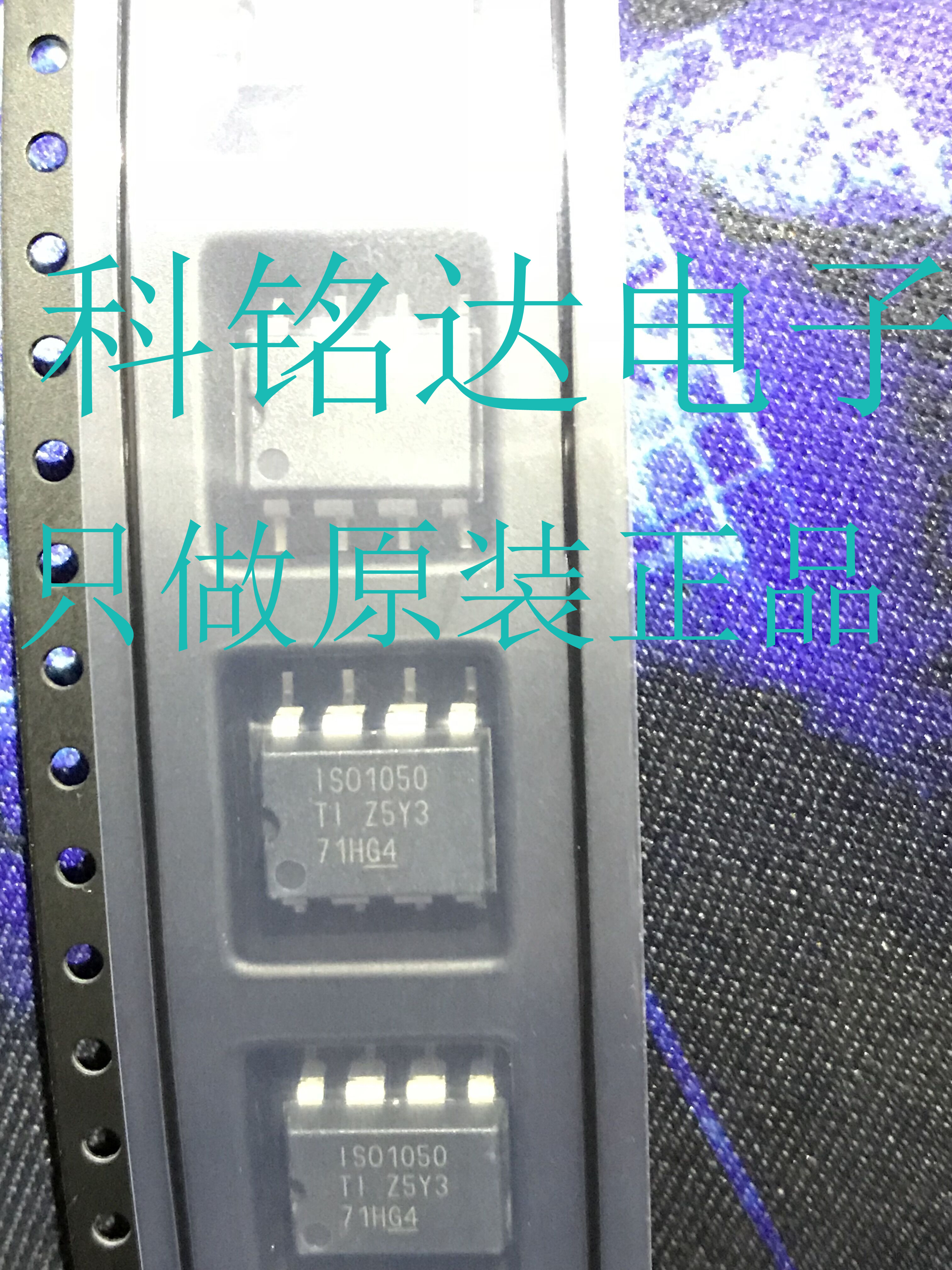 ISO1050DUBR TI SOP8 收发器 原装现货 实物拍摄 假一赔十