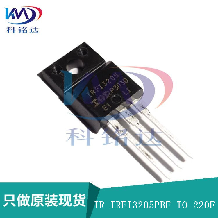 全新原装IR IRFI3205PBF TO-220F IRFI3205 实物拍摄 假一赔十