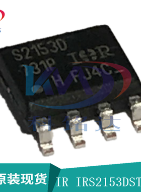全新原装IR IRS2153DSTRPBF SOP8 MOS驱动器 实物拍摄 假一赔十