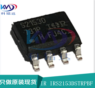 全新原装IR IRS2153DSTRPBF SOP8 MOS驱动器 实物拍摄 假一赔十