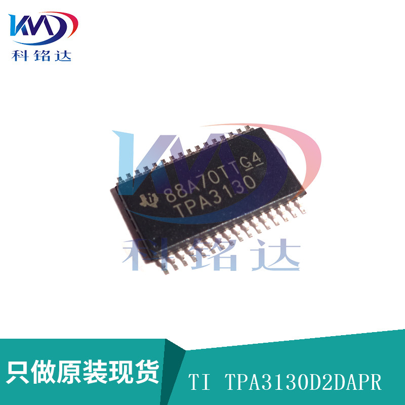 全新原装TI TPA3130D2DAPR HTSSOP32 TPA3130 实物拍摄 假一赔十