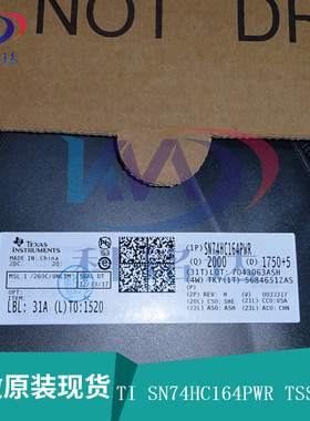全新原装TI SN74HC164PWR  TSSOP14 74HC164PW 实物拍摄 假一赔十