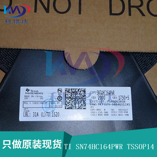 全新原装TI SN74HC164PWR  TSSOP14 74HC164PW 实物拍摄 假一赔十
