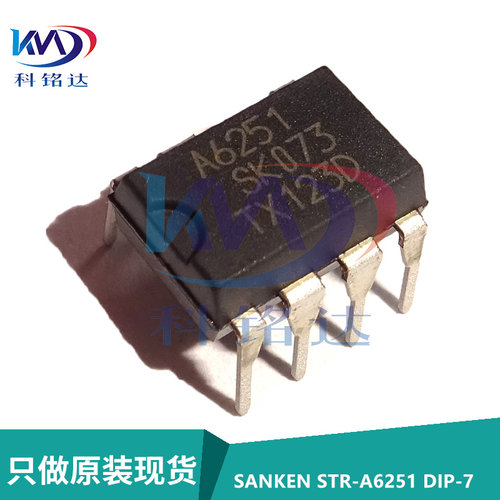 全新原装SANKEN STR-A6251 DIP7 丝印A6251 电源管理芯片